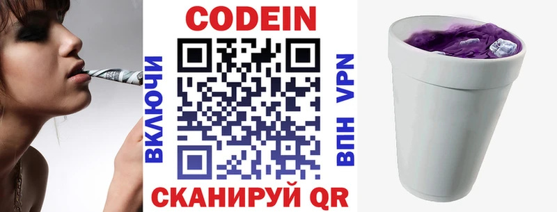 Кодеиновый сироп Lean напиток Lean (лин)  как найти закладки  Бабушкин 