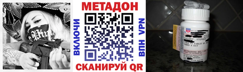 Метадон кристалл  Бабушкин 